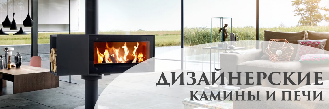Дизайнерські камінні печі